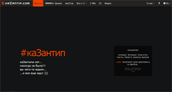 Desktop Screenshot of kazantip.ru
